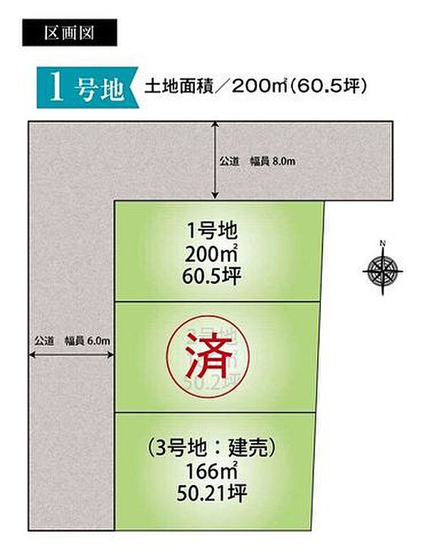 【全体区画図】小規模分譲地のため、ご近所の方とのコミュニティづくりも円滑にできそうです。買物施設が徒歩7分圏内に揃っています。