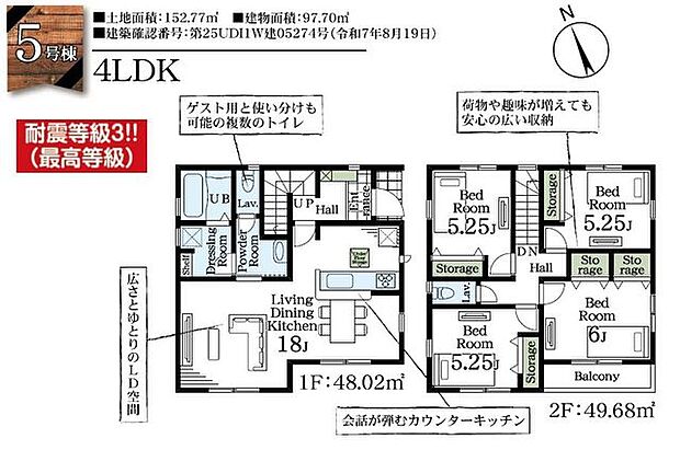 【間取図】南西向きバルコニー付き「4LDK」。ご家族が集うLDKは約18帖のゆとりある広さで、開放的な対面式キッチンが採用されています。水回りが集約しているため、家事・生活動線良好です。