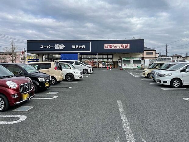 スーパー富分清見台店 徒歩9分。営業時間/9:00〜21:00。定休日/1月1日。駐車場有。HPでは、チラシ・特売情報が公開されています。 696m