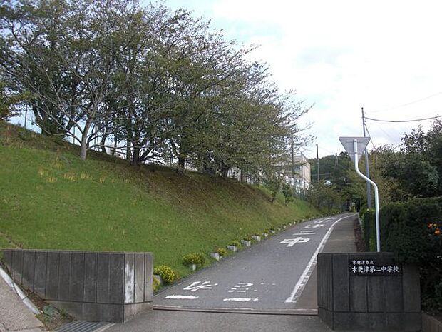 木更津市立木更津第二中学校 徒歩20分。「人間性豊かで、主体的に生きる生徒の育成」を学校教育目標に掲げられています。 1600m
