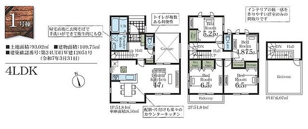 【間取図】統一感のある、全居室フローリング仕様の「4LDK」。ご家族との時間も、個々の時間も大切にできる間取り設計です。