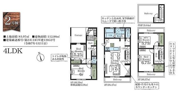 【間取図】南向きの明るい住まい!全居室2面採光仕様で、採光・通風良好な住空間♪2階にLDKが配された、機能的な間取りです。