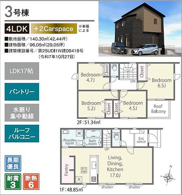 【間取図/3号棟】豊富な収納が設けられており、住空間を広く確保することができます。ご家族の絆が深まるリビング階段&対面キッチン仕様の住まいです。