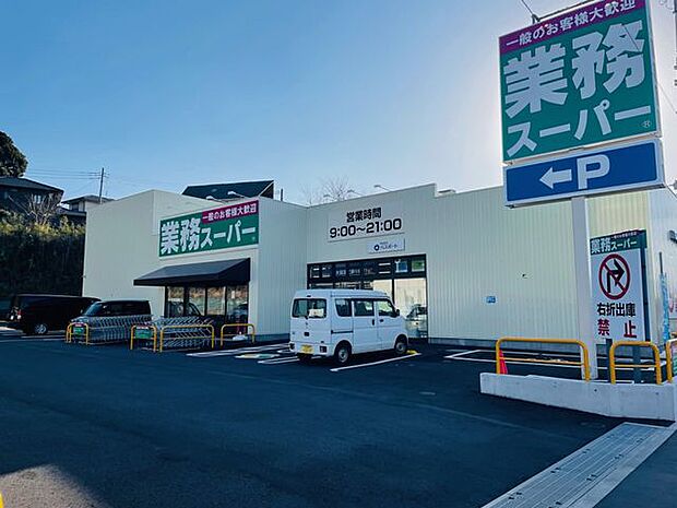 業務スーパー 袖ヶ浦店 徒歩9分。営業時間/9:00~21:00。国内商品に限らず海外の商品も取り揃えられています。 680m
