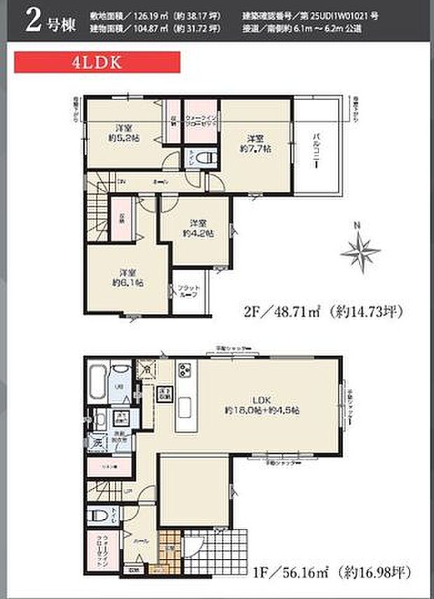 全居室2面以上採光が確保されている、風通しの良い住まい。東側にはバルコニーに加え、フラットルーフが設けられています。