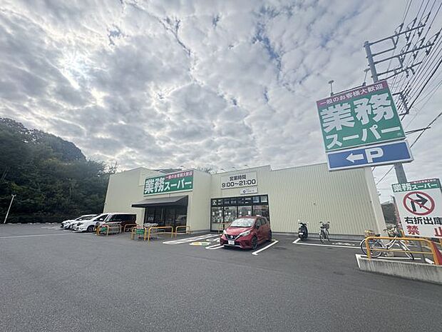 業務用スーパー 袖ヶ浦店 徒歩13分。営業時間/9:00〜21:00。国内商品に限らず海外の商品も取り揃えられています。 1040m