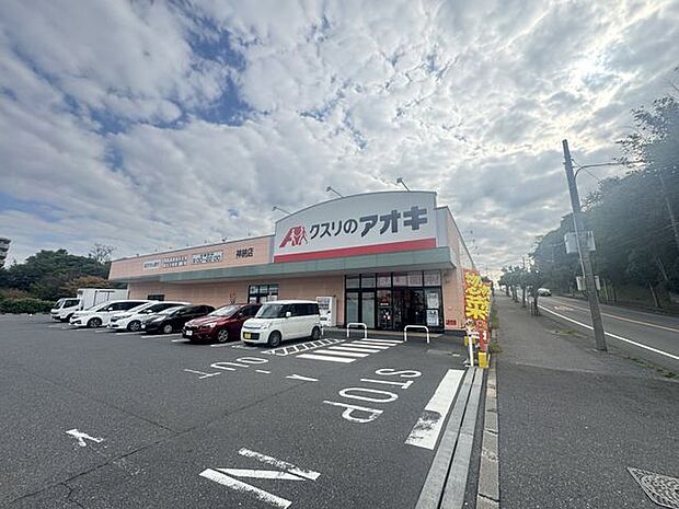 クスリのアオキ 神納店 徒歩12分。営業時間/店舗9:00〜22:00、調剤(月〜金)9:00〜13:00・14:00〜18:00。 900m