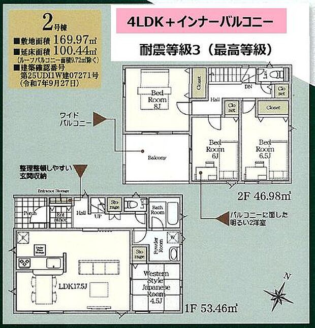床下収納や廊下収納など、多彩な収納スペースを備えており、日用品や季節用品、掃除道具などもすっきり整理。居住スペースを広く使え、毎日の生活も快適に過ごせます。