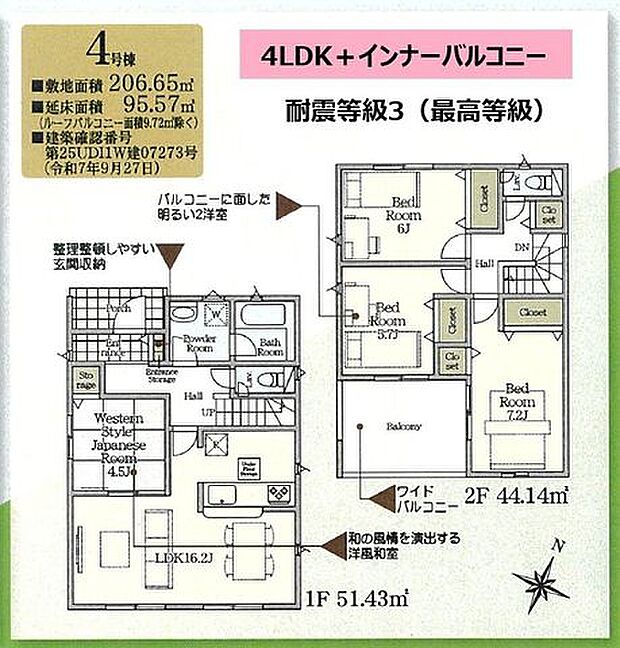 【間取図】やすらぎの洋風和室がある「4LDK」の住まい!随所に豊富な収納が設けられており、住空間をスッキリと片付けられます。