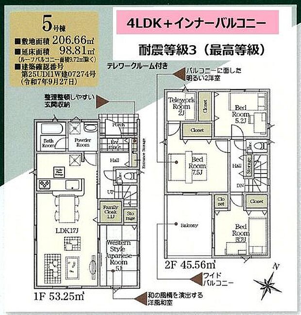 【間取図】テレワークルームが備わった「4LDK」の住まい！家での作業も快適な住空間が確保されています。南向きの明るい住まいです♪