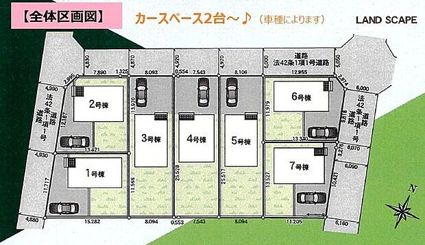 【全体区画図】これからの新しいコミュニティが楽しみな、全7邸の新築分譲住宅です！5号棟は北側公道前面道路に面しています。カースペース有(車種による)。