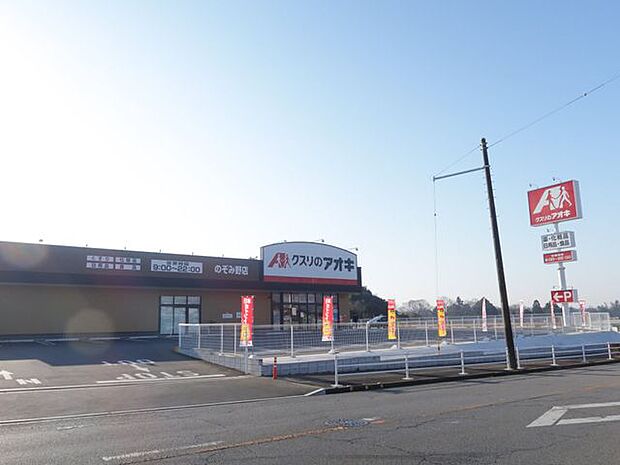 クスリのアオキ神納店 徒歩13分。営業時間/店舗9:00〜22:00、調剤(月〜金)9:00〜13:00・14:00〜18:00。 995m