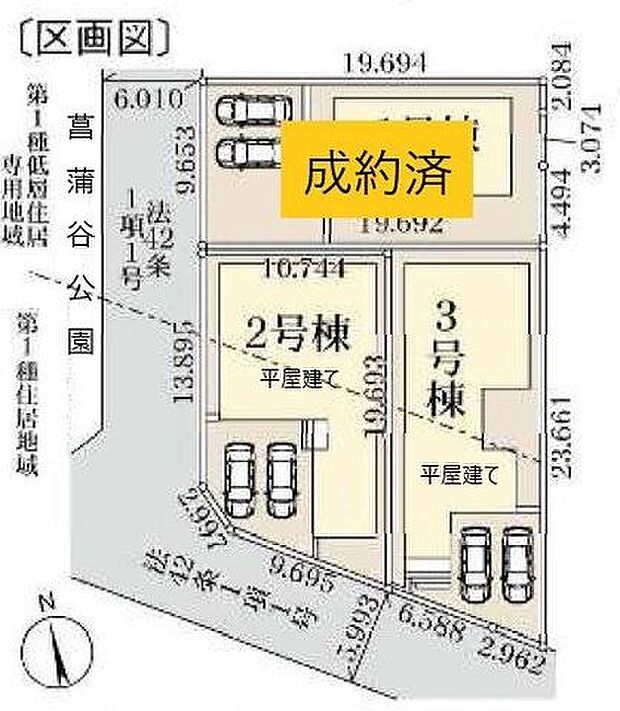 【区画図/3号棟】全3邸の分譲住宅です。東部小学校まで徒歩6分、菖蒲谷公園まで徒歩1分。子育て世帯に嬉しい立地です。