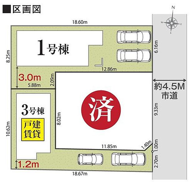 【区画図】前面道路は東側に面し、幅員は約4.5mあります。敷地との段差が少ないので、車の入出庫がスムーズに行えそうです。