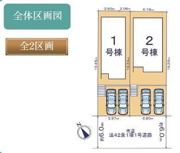 【全体区画図】並列2台の駐車スペース(車種による)を備えた新築戸建て全2棟です。前面道路との高低差がある建物はプライベートを確保しやすいです。