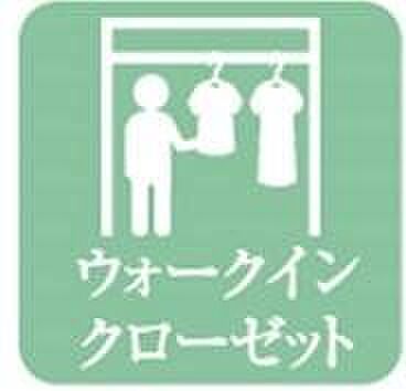 【ウォークインクローゼット】衣類や季節用品の収納に便利。2カ所備わっています。