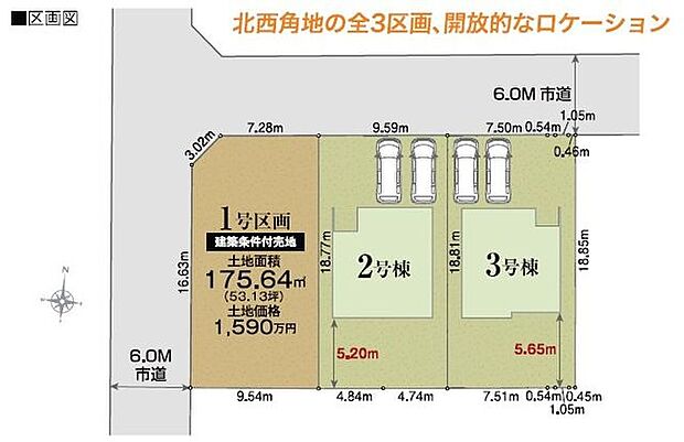 【全体区画図】閑静な住宅街に位置する全3区画。緑豊かな環境で、のびやかな暮らしを楽しめそうです。