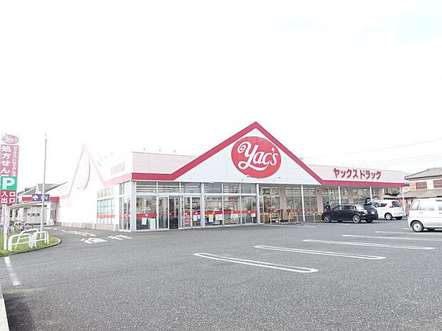 ヤックスドラッグ君津人見店 徒歩12分。化粧品、食品、お酒などを取り扱っています。営業時間9:00〜24:00。 900m
