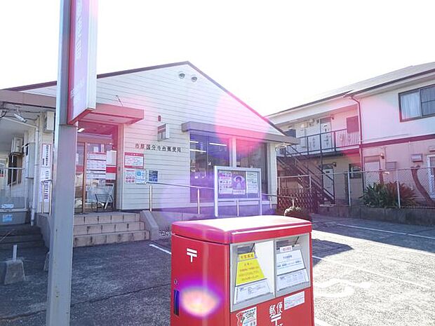 市原国分寺台郵便局 徒歩14分。駐車場3台有。郵便・貯金・保険窓口、ATMがあります。ATMは土曜日も稼働されています。 1050m