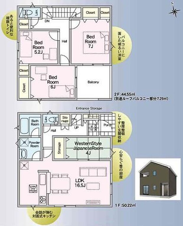 【間取図/3号棟】LDKと隣接する和室の一体利用で、約20.5帖の広々空間に。和室はお子様の昼寝や学習スペースなどに活用できます。2階の各洋室をはじめ、適材適所に収納が備わっています。