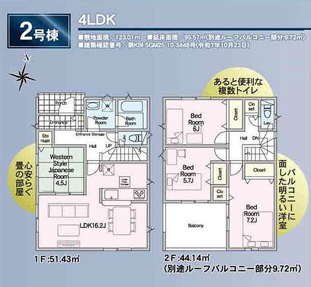 【間取図/2号棟】約16.2帖のLDKは、3面採光の明るい空間。隣接する和室との一体利用が可能です。2階の各洋室と廊下には収納が備わり、住空間をすっきり保つことができそうです。
