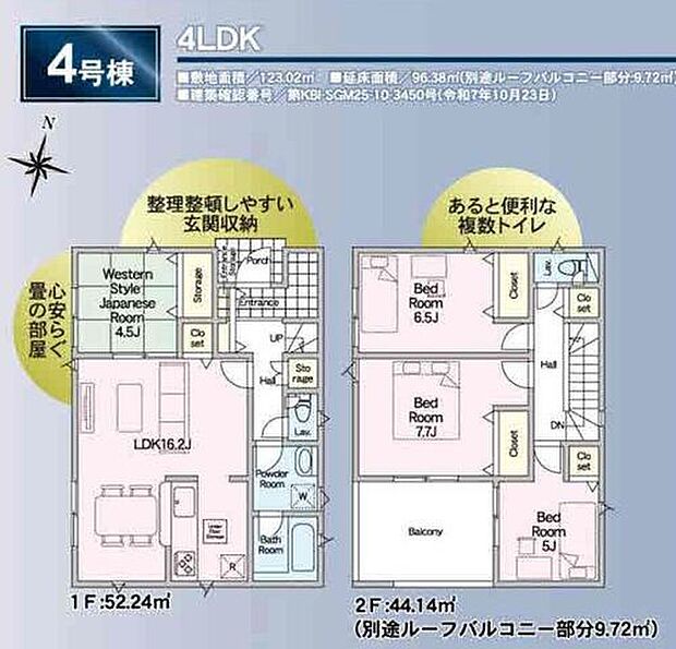 【間取図/4号棟】LDKは、隣接する和室との一体利用で約20.7帖の広々空間に。適材適所に収納が備わり、住空間をすっきり保つことができそうです。