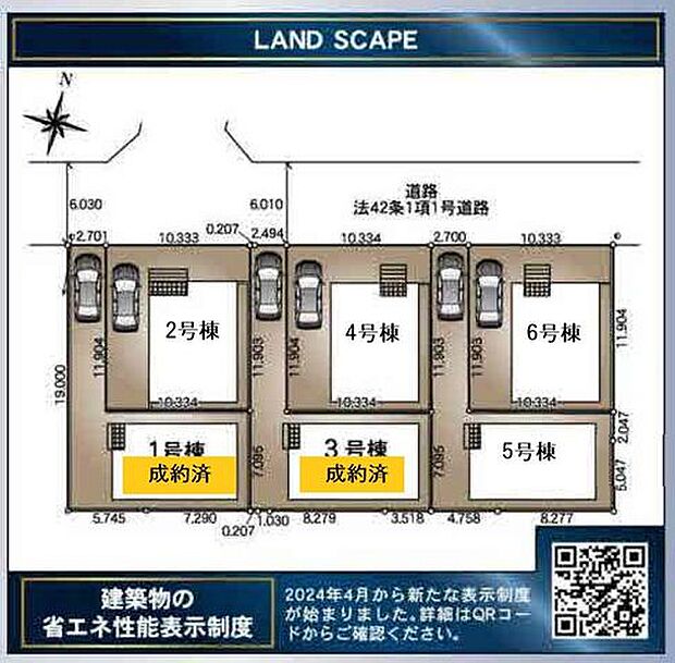 【全体区画図】JR外房線「蘇我」駅徒歩26分。住宅性能表示7項目取得、フラット35S対応の全6区画(残り4区画)です。北側前面道路の幅員は約6mで、各区画にカースペースが備わっています。