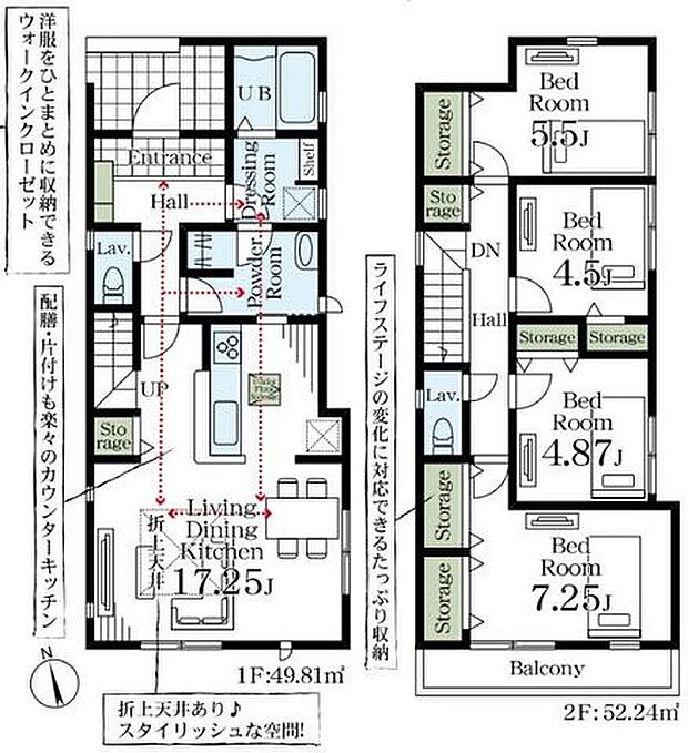 【間取図/2号棟】洗面室、キッチン、LDKをつなぐ回遊動線が採用されています。行き止まりがないため、生活動線がスムーズ。2階の各洋室は、プライベートが確保された振り分けタイプです。