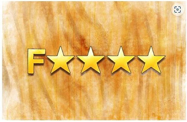 【シックハウス対策】◆建材には、JIS・JAS、国土交通大臣認定規格で定めたランクF☆☆☆採用。