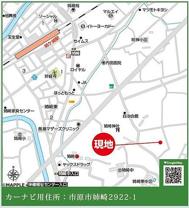 【現地案内図】◆JR内房線「姉ヶ崎」駅まで徒歩20分です。