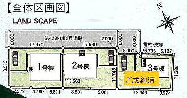 【全体区画図】前面道路約6mとゆとりがあります。お車の入出庫もスムーズです。周辺環境も合わせて、現地ご案内可能です。お気軽にお問い合わせください。