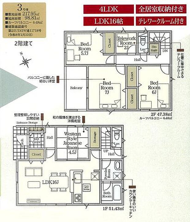 【間取図】生活のメインスペースとなるLDKは約16帖と、ゆとりある広さです。調理中も会話が弾む、対面式システムキッチンを採用しています。