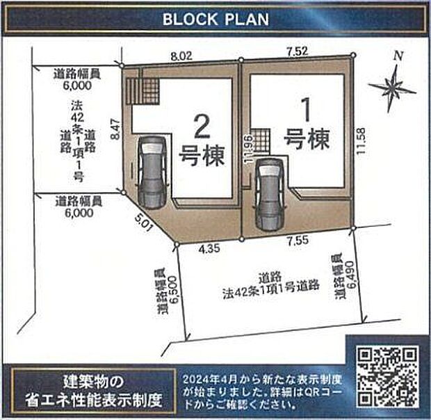 【全体区画図】南東側幅員約6.5mに接道するので、お車の出し入れもスムーズです。駐車場1台分あり。自転車も置けるスペースがあります。