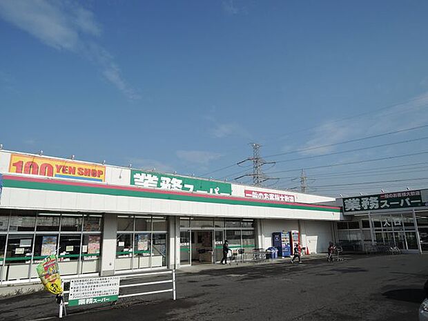 業務スーパー五井店 徒歩27分。営業時間/9:00〜21:00。駐車場有。国内商品はもちろん、海外商品もあります。 2110m