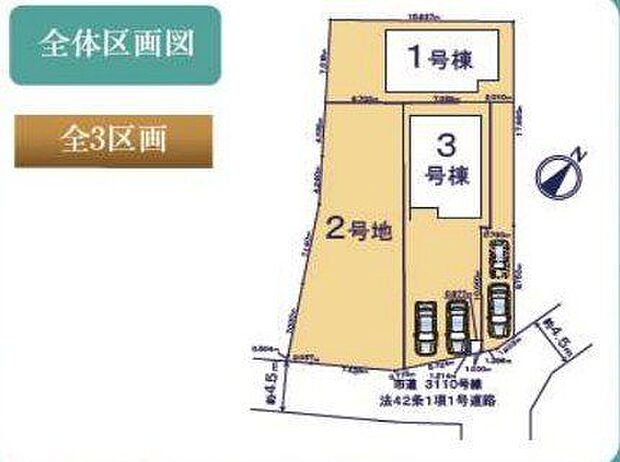 【全体区画図/3号棟】全3区画の分譲住宅です。市原市立白金小学校・南畑公園まで徒歩7分(約500m)。子育て世帯に嬉しい住環境です。