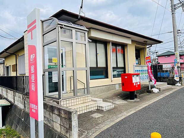 市原郡本郵便局 徒歩9分。駐車場6台有。郵便・貯金・保険窓口、ATMがあります。ATMは土曜日も稼働されています。 680m