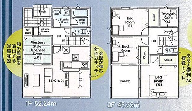 【間取図/3号棟】LDKと和室が隣接する、使い勝手のよい間取り。2階に、在宅勤務などに便利なテレワークルームを備えています。