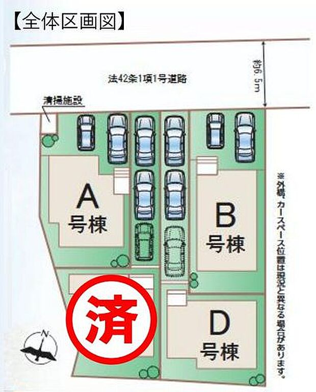 【全体区画図】全4棟の新築分譲住宅です。北側前面道路の幅員は約6.5mあり、車の入出庫やすれ違いがスムーズに行えます。