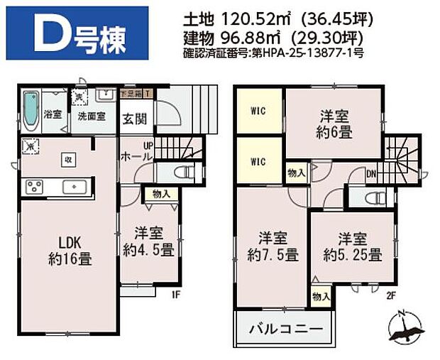 【間取図/D号棟】1階の洋室は、約16帖のLDKに隣接しており、ご家族の気配を感じながら過ごせます。ウォークインクローゼットが2か所に設けられており、住空間を広く活用することができます。