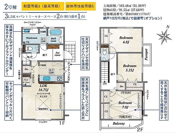 【間取図】水回りは1階に配されています。玄関と洗面室が近いため、帰宅時の手洗い動線良好です。全居室収納付きで、住空間を広く使うことができます。