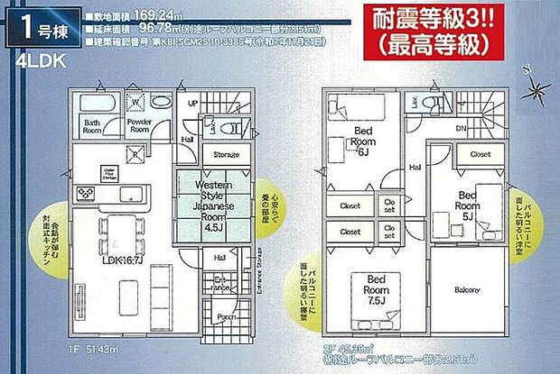 【間取図】約16.7帖のLDKは、2面採光で日当たり・風通し良好。約4.5帖の和室とつなげると、約21.2帖の開放的な空間が生まれます。水回りは1階に集約され、動線もコンパクトにまとまります。