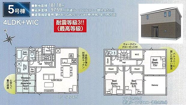 【間取図】約18.2帖のLDKは、2面採光で日当たり・風通し良好。約4.5帖の和室とつなげると、約22.7帖の開放的な空間が生まれます。水回りは1階に集約され、動線もコンパクトにまとまります。