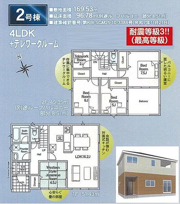 【間取図】全居室に南向きの窓が配置された明るい住空間。玄関近くに洗面室が配置され、帰宅後すぐに手を洗えます。水回りとLDKが離された、プライバシーを確保しやすい間取りです。