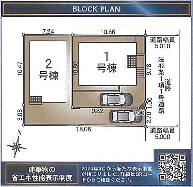 【区画図/1号棟】東側幅員約5.0mの道路に面しています。第一種低層住居専用地域内に位置し、周囲は低層住宅が建ち並ぶ落ち着いた住環境です。
