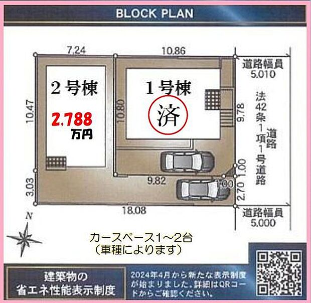 【全体区画図】最終1棟です。東側幅員約5.0mの道路に面しています。第一種低層住居専用地域内に位置し、周囲は低層住宅が建ち並ぶ落ち着いた住環境です。