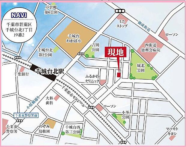【現地案内図】千葉都市モノレール「千城台北」駅まで徒歩6分の立地です。バス利用でJR総武本線へのアクセスも可能です。