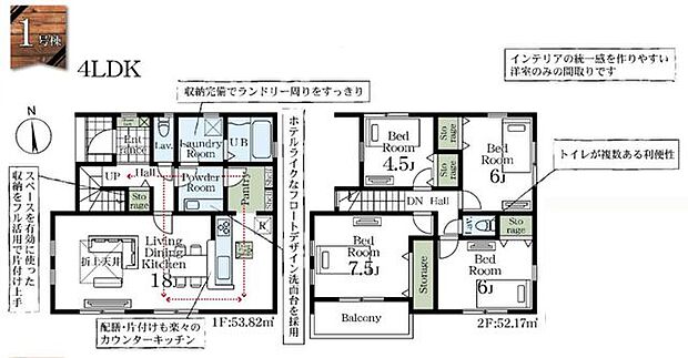【間取図】玄関、洗面室、パントリー、LDKを回遊できる間取り設計。帰宅後の手洗いもスムーズです。振り分けタイプの洋室が4部屋あり、プライベートも両立できます。