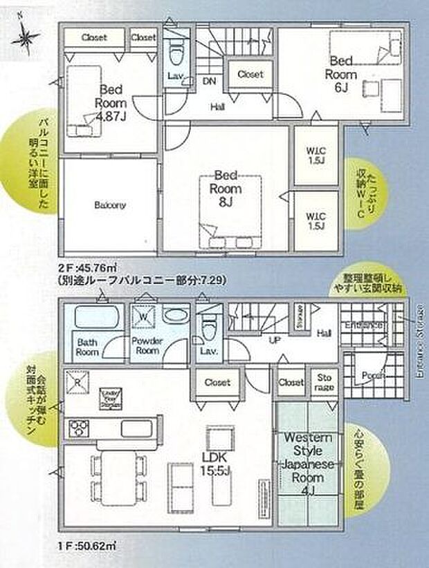 【間取図/3号棟】開放的なルーフバルコニー付きで、趣味の時間やくつろぎの場として活用できます。ウォークインクローゼットやリビング収納など、随所に使い勝手の良い収納が設けられています。