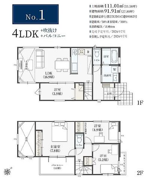 間取り：312001241983