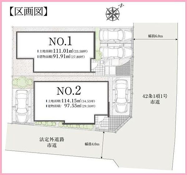【全体区画図】土地面積33坪以上、角地を含む全2棟です。前面道路は北東側約6m、南東側約4m。全棟に2台分のカースペースが用意されています(車種による)。